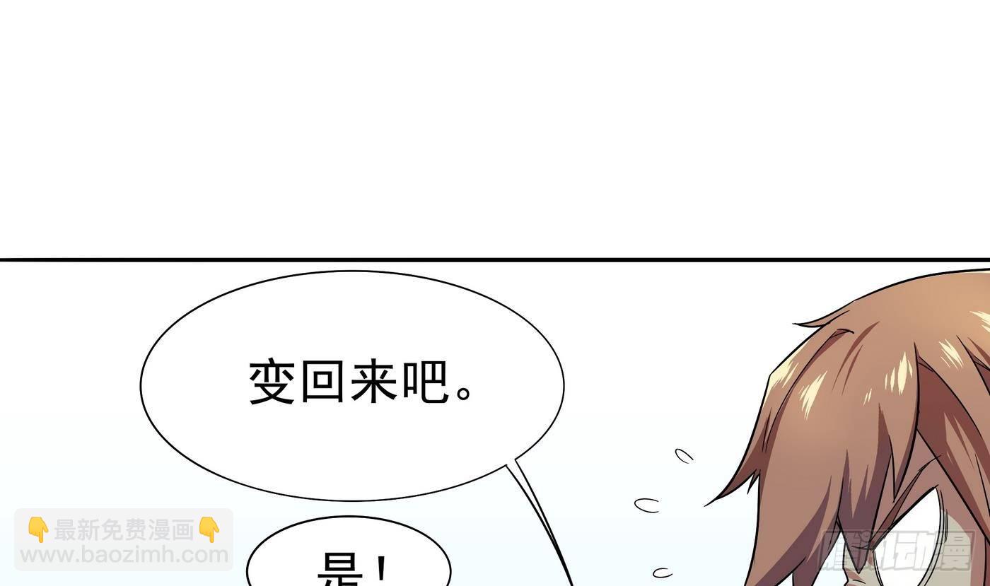 《龙宫驸马不好当》第11话 口…口爆啦！！ 第7页