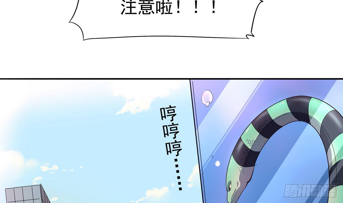《龙宫驸马不好当》第11话 口…口爆啦！！ 第9页