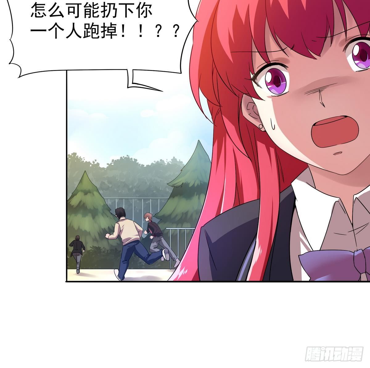《龙宫驸马不好当》第15话 人兽，合体！ 第11页