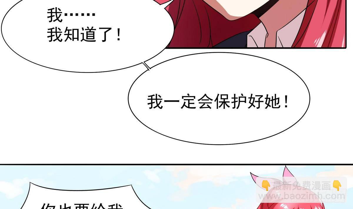 《龙宫驸马不好当》第15话 人兽，合体！ 第14页