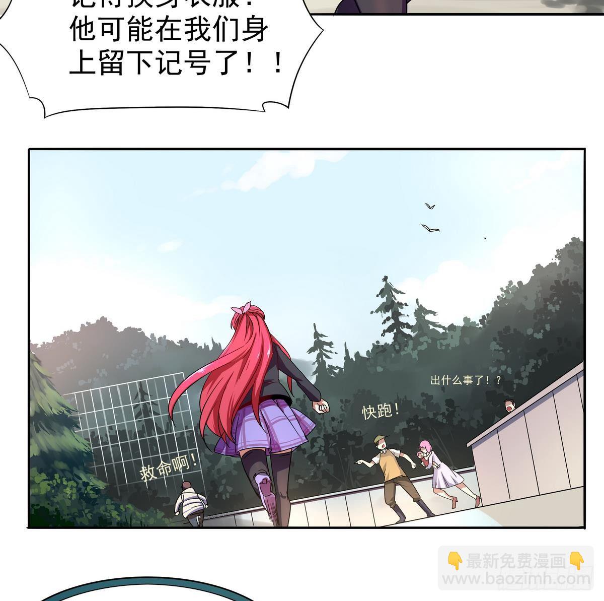 《龙宫驸马不好当》第15话 人兽，合体！ 第16页