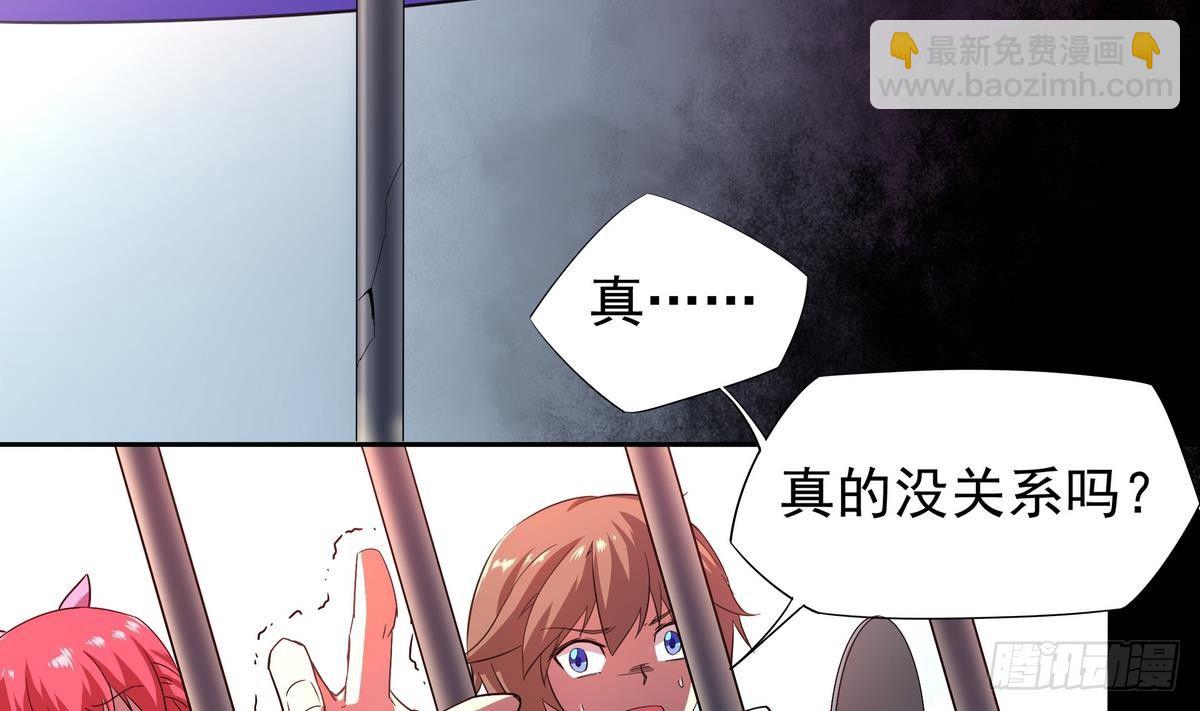 《龙宫驸马不好当》第15话 人兽，合体！ 第2页