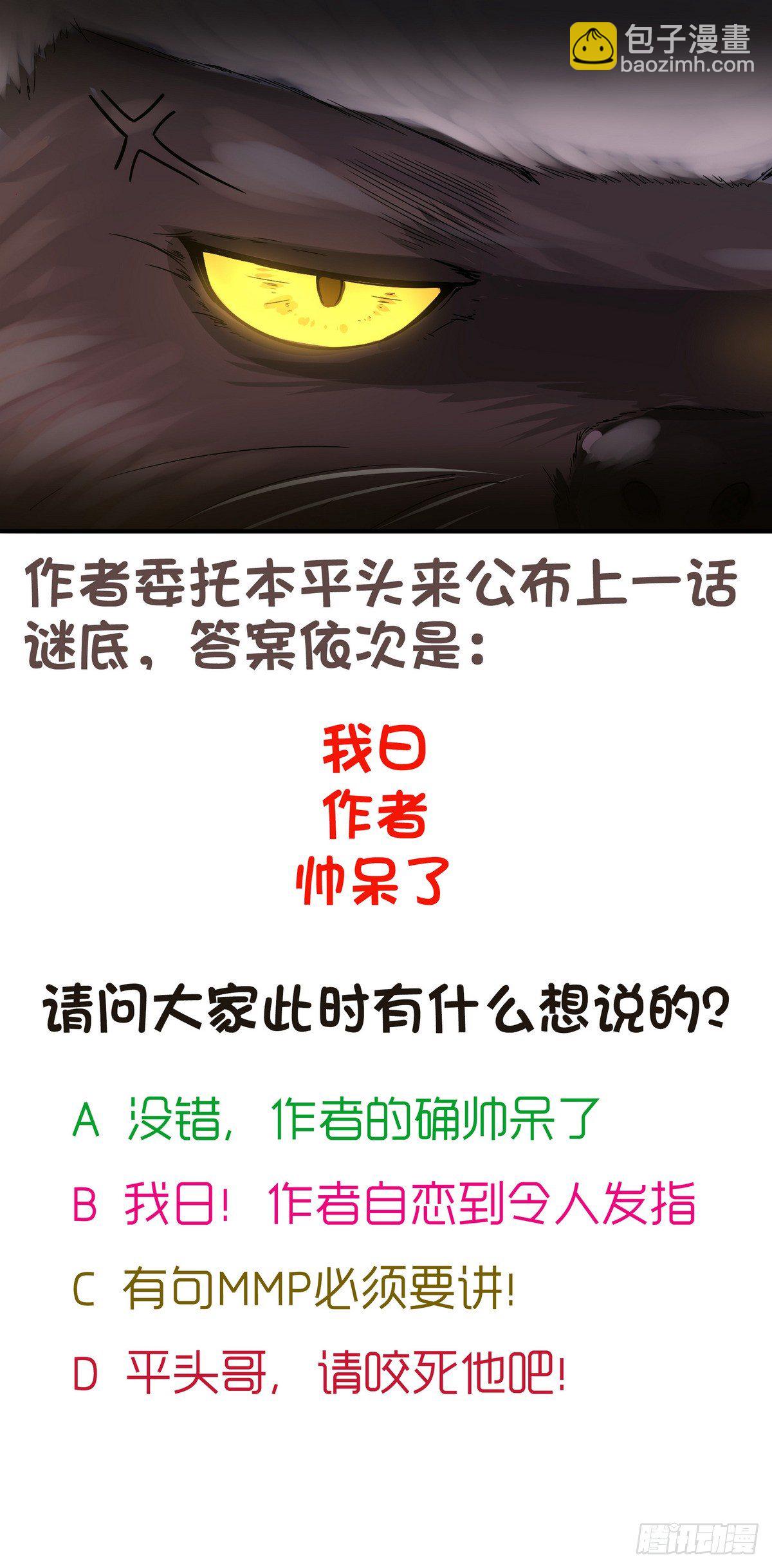 《龙宫驸马不好当》第15话 人兽，合体！ 第31页