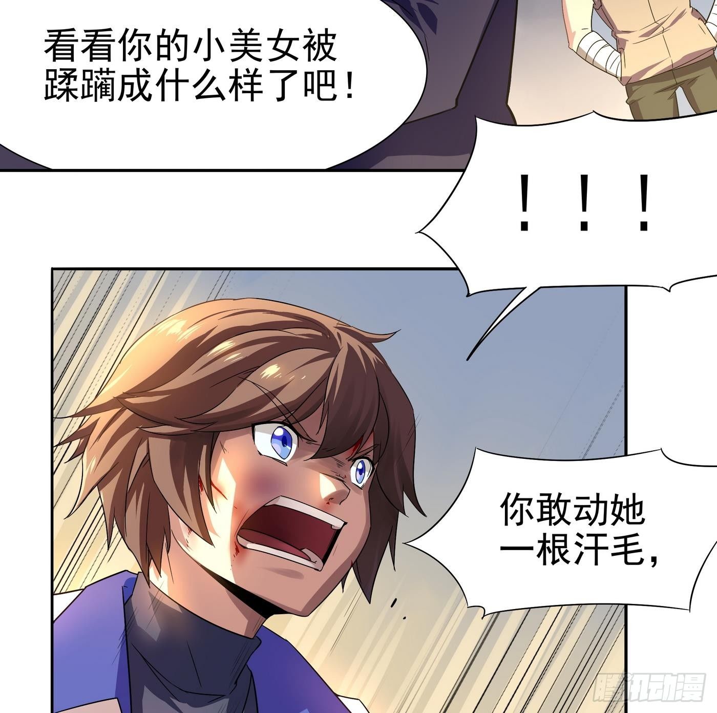 《龙宫驸马不好当》第13话 放开她,让我来！ 第11页