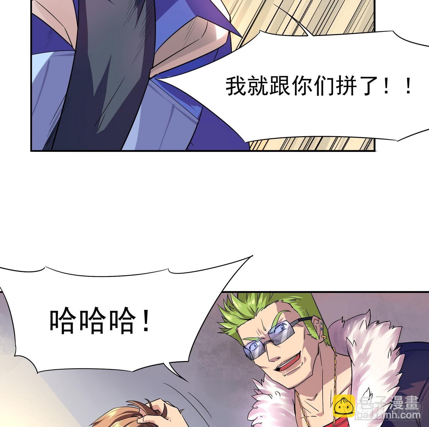 《龙宫驸马不好当》第13话 放开她,让我来！ 第12页
