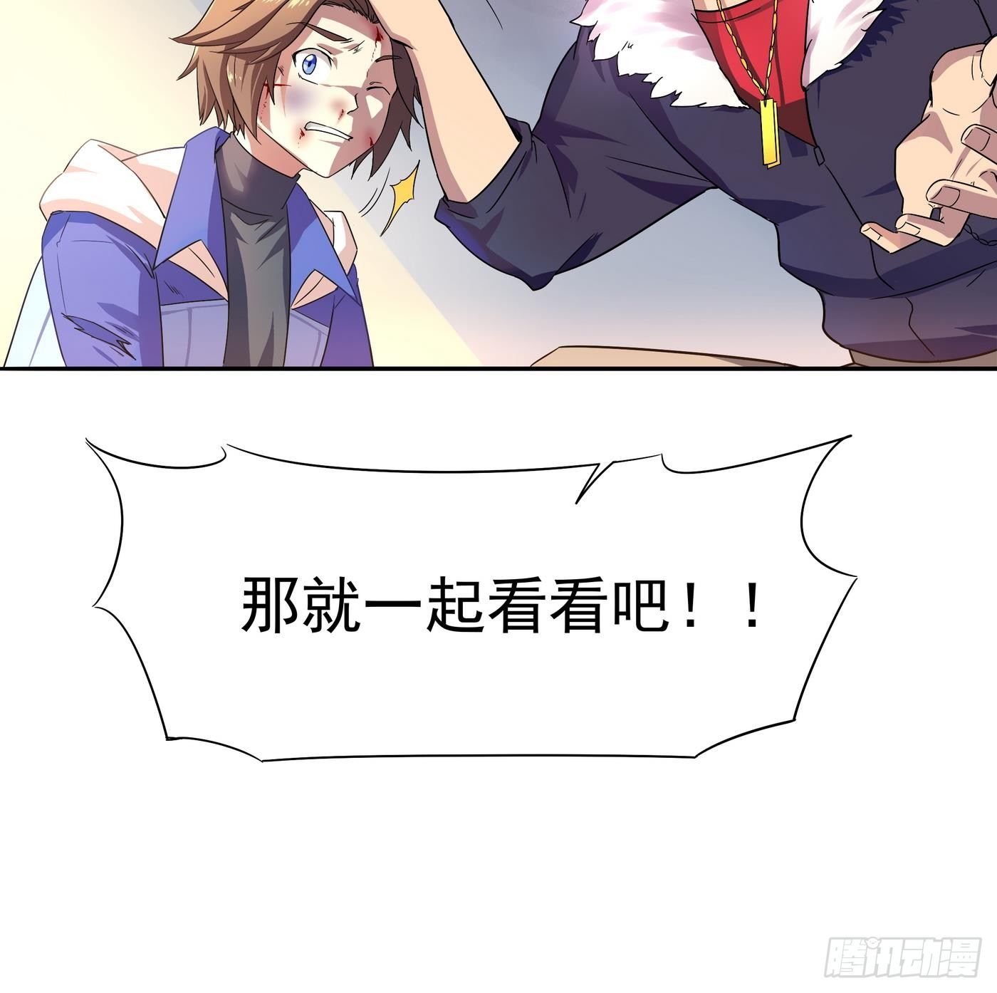 《龙宫驸马不好当》第13话 放开她,让我来！ 第13页