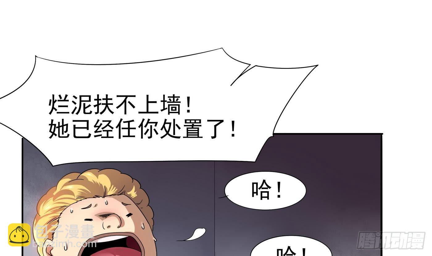 《龙宫驸马不好当》第13话 放开她,让我来！ 第20页