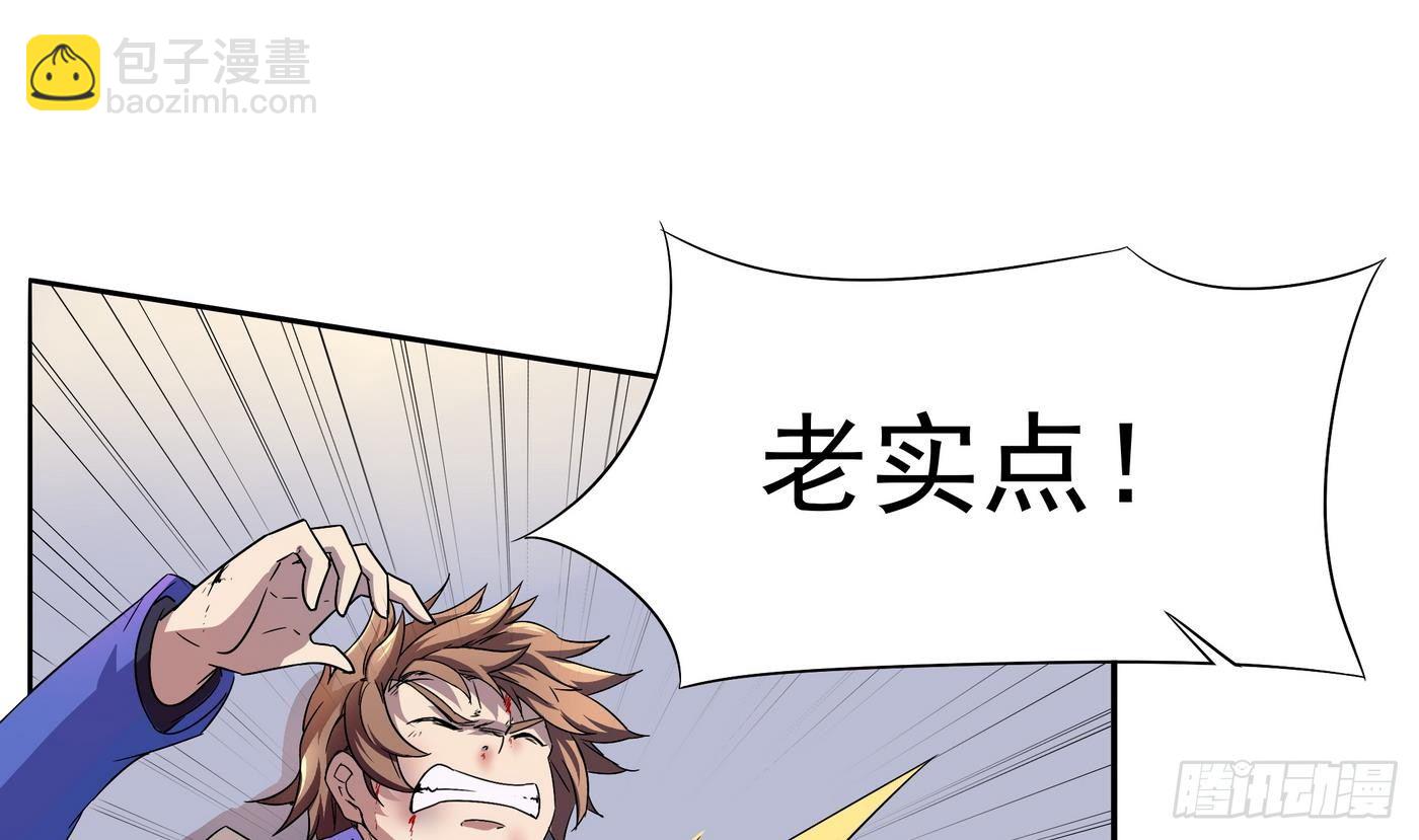 《龙宫驸马不好当》第13话 放开她,让我来！ 第2页