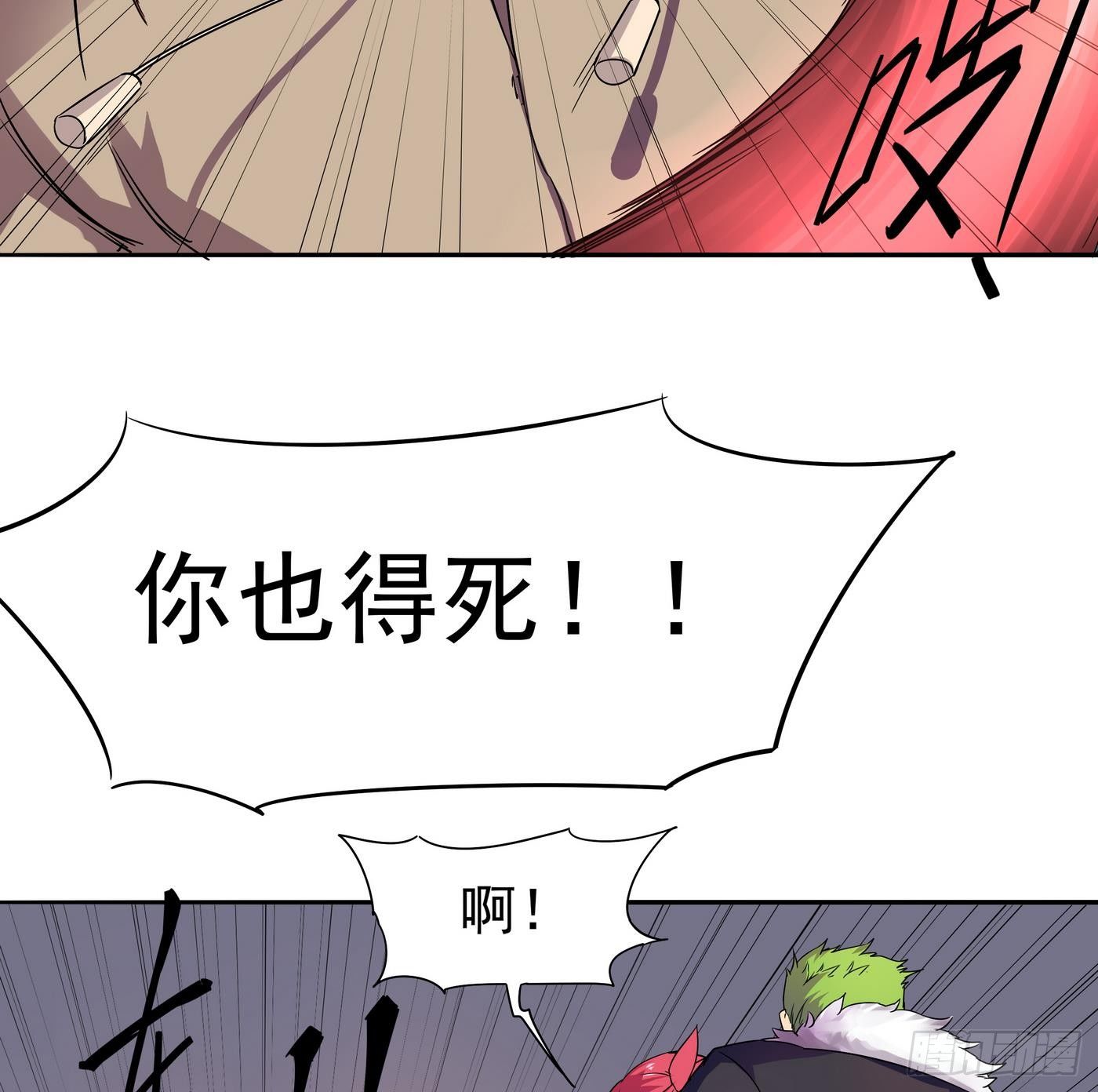 《龙宫驸马不好当》第13话 放开她,让我来！ 第30页