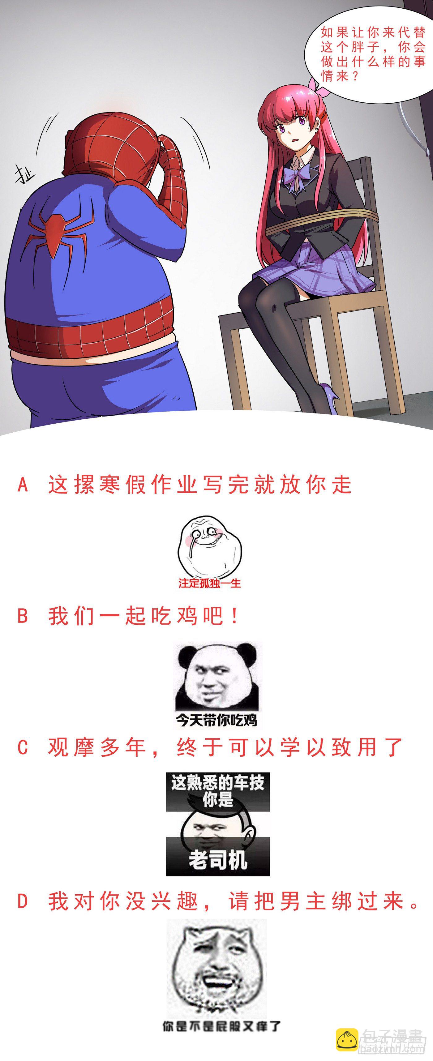 《龙宫驸马不好当》第13话 放开她,让我来！ 第32页