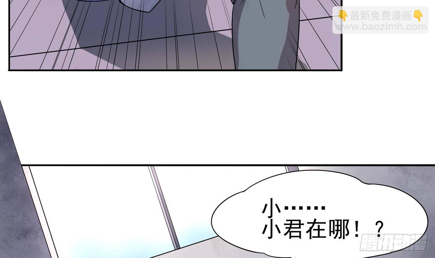 《龙宫驸马不好当》第13话 放开她,让我来！ 第4页