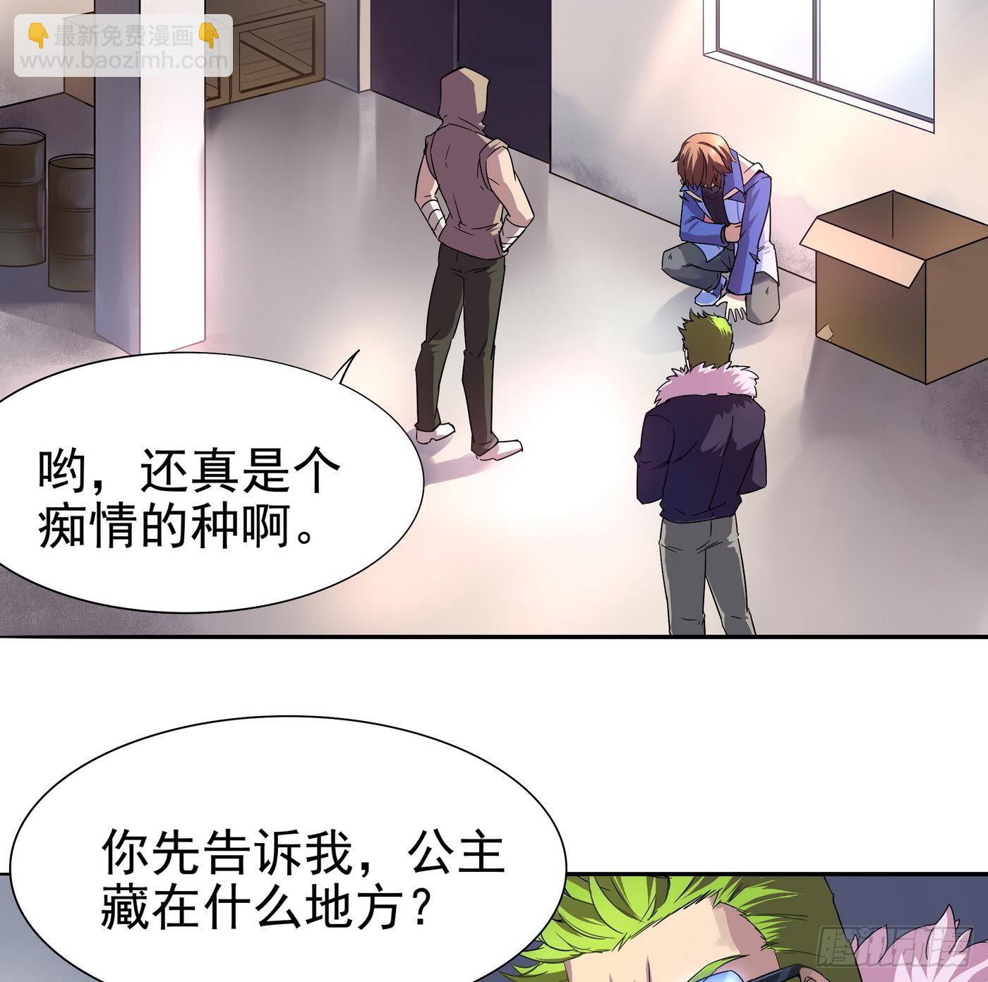 《龙宫驸马不好当》第13话 放开她,让我来！ 第6页