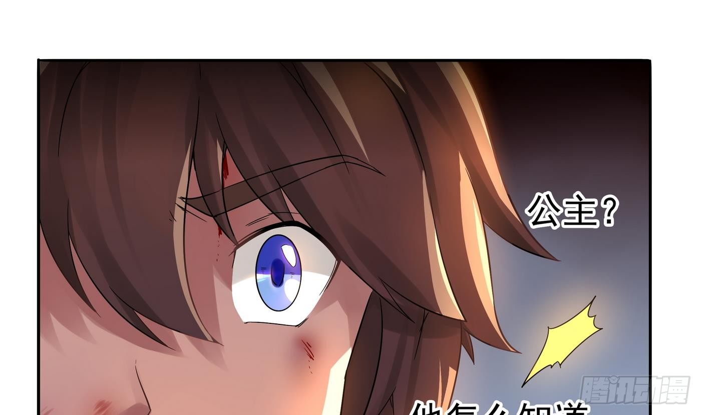 《龙宫驸马不好当》第13话 放开她,让我来！ 第8页
