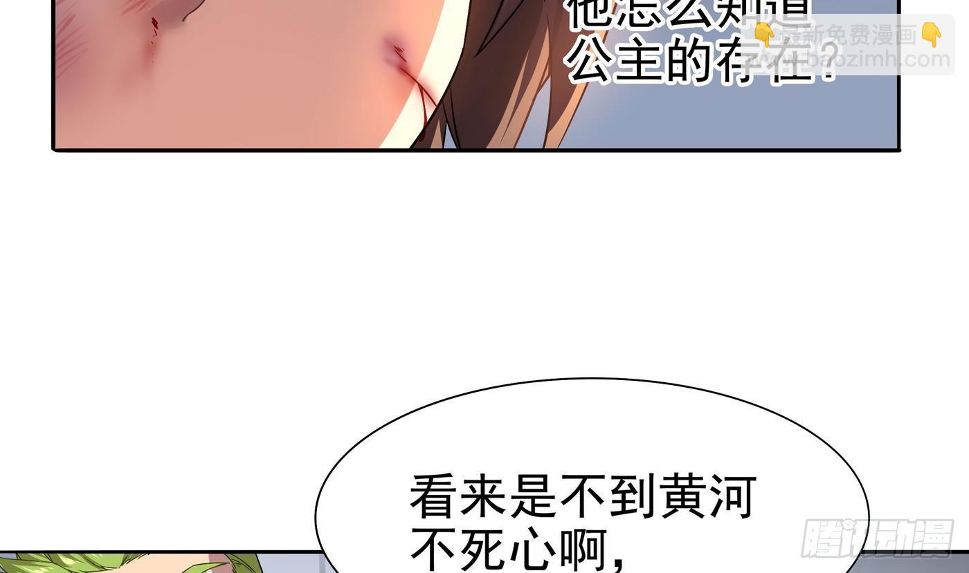 《龙宫驸马不好当》第13话 放开她,让我来！ 第9页