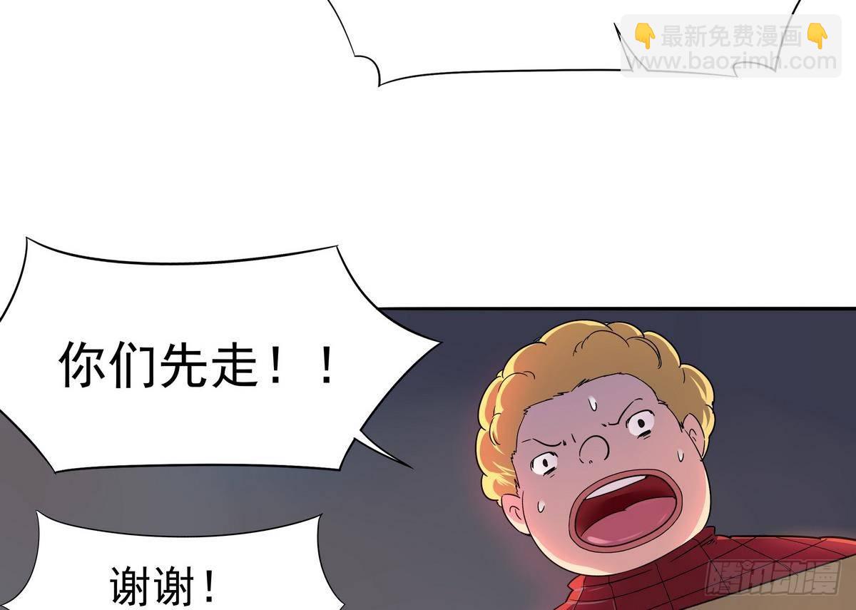 《龙宫驸马不好当》第14话 女神，我来救你！ 第18页