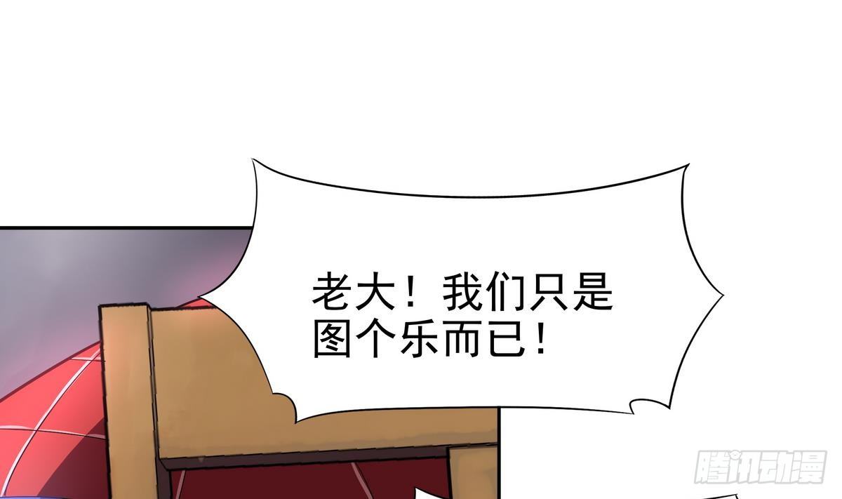 《龙宫驸马不好当》第14话 女神，我来救你！ 第20页