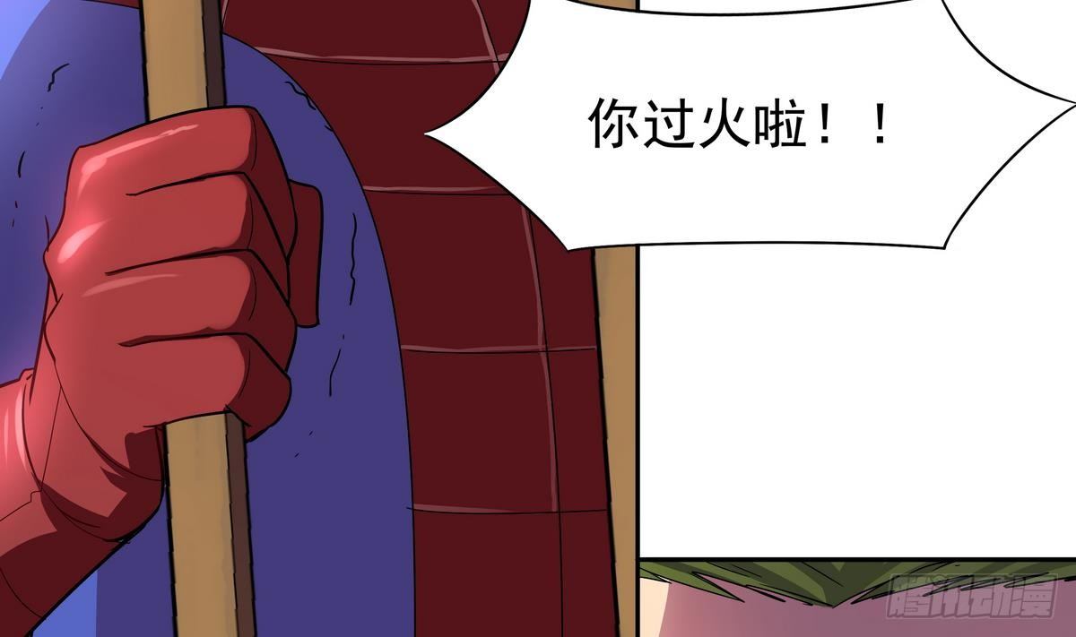 《龙宫驸马不好当》第14话 女神，我来救你！ 第21页