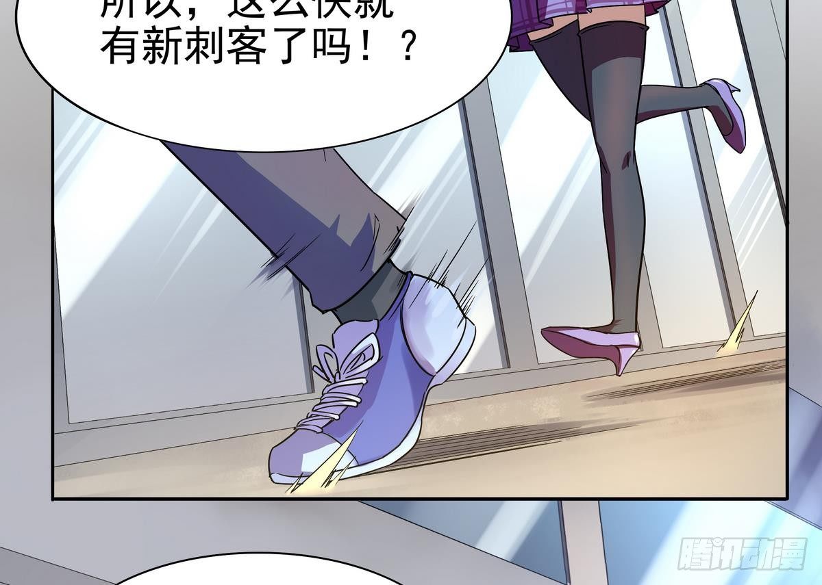 《龙宫驸马不好当》第14话 女神，我来救你！ 第26页