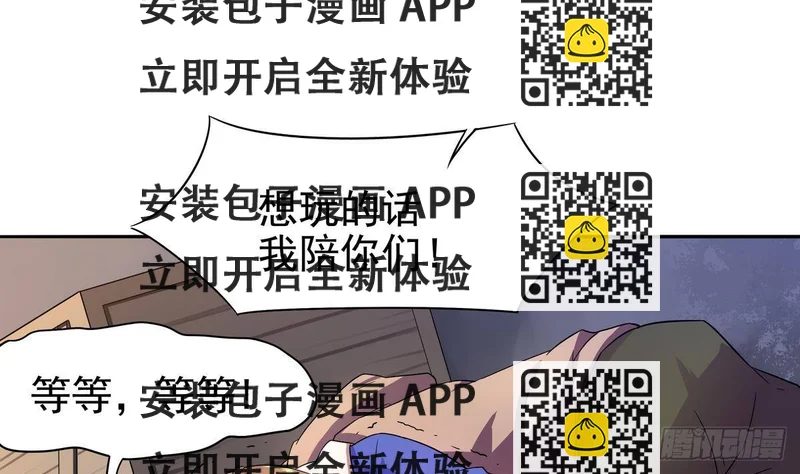《龙宫驸马不好当》第14话 女神，我来救你！ 第2页