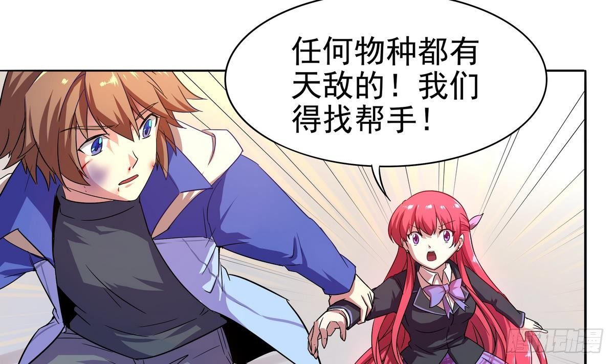 《龙宫驸马不好当》第14话 女神，我来救你！ 第31页