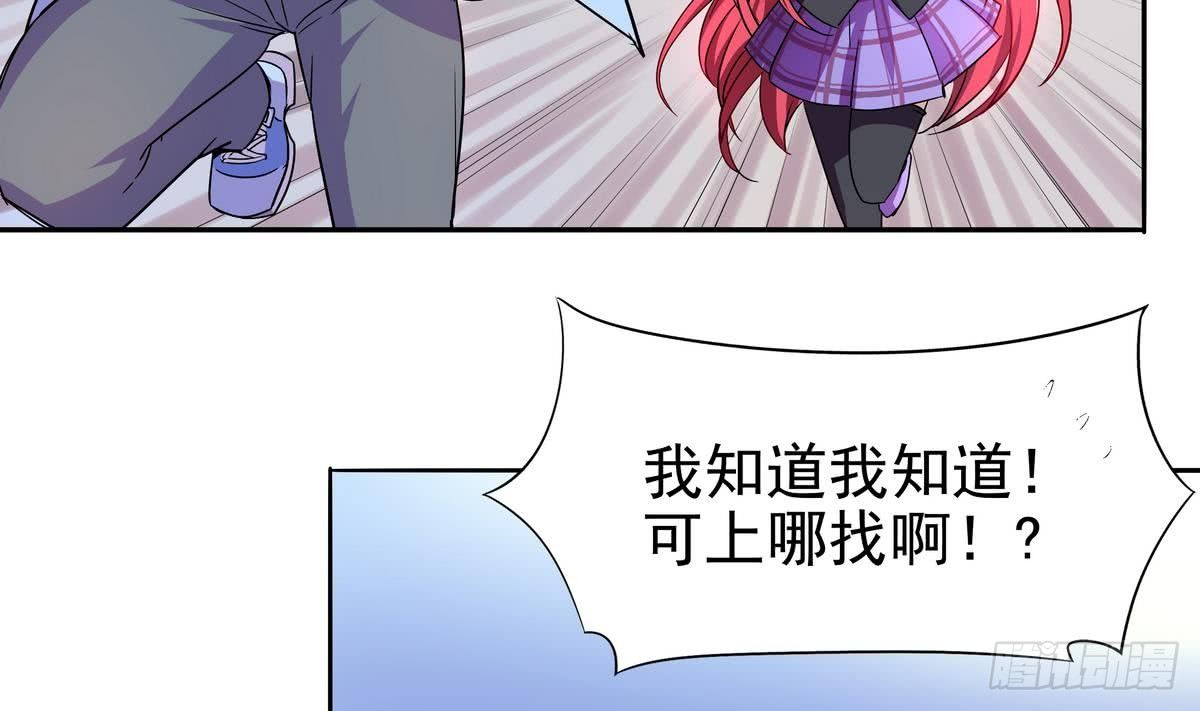 《龙宫驸马不好当》第14话 女神，我来救你！ 第32页