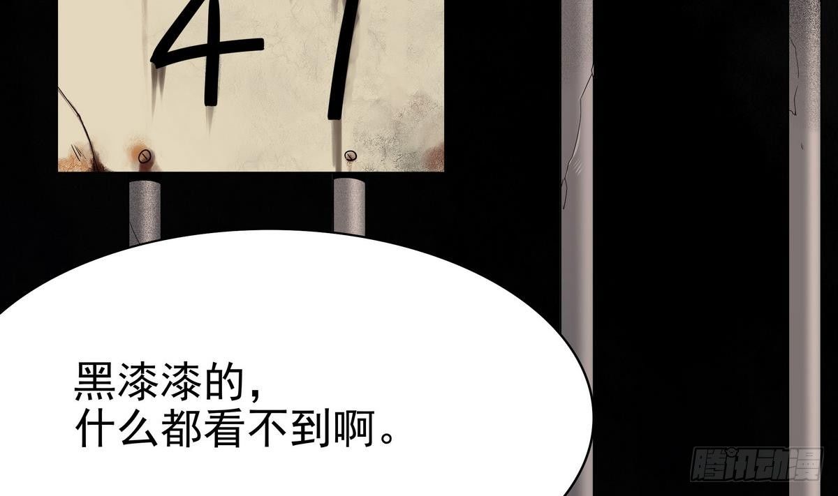 《龙宫驸马不好当》第14话 女神，我来救你！ 第41页