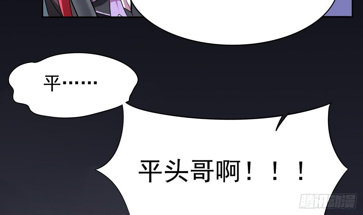 《龙宫驸马不好当》第14话 女神，我来救你！ 第45页