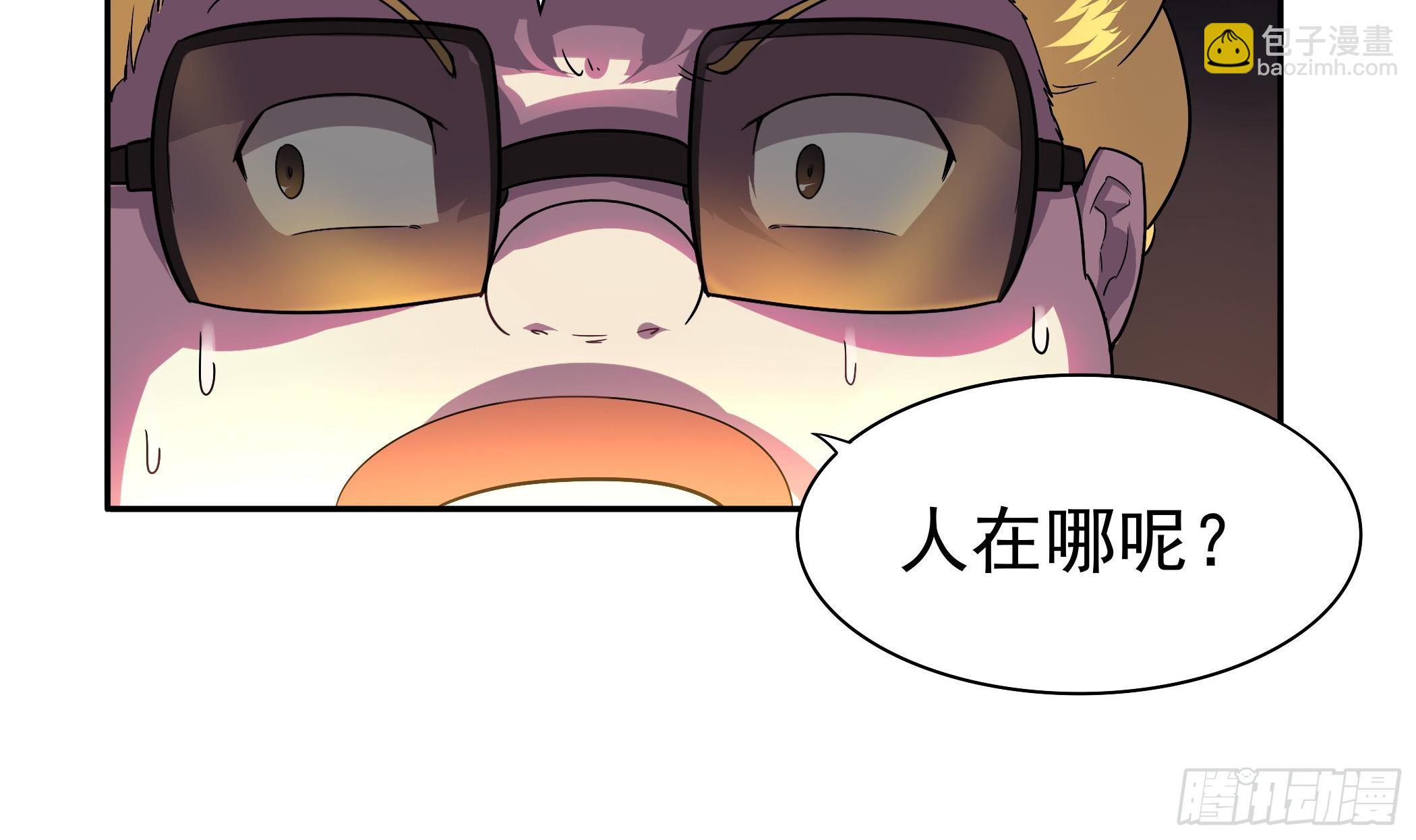 《龙宫驸马不好当》第12话 这个反派有点萌 第10页