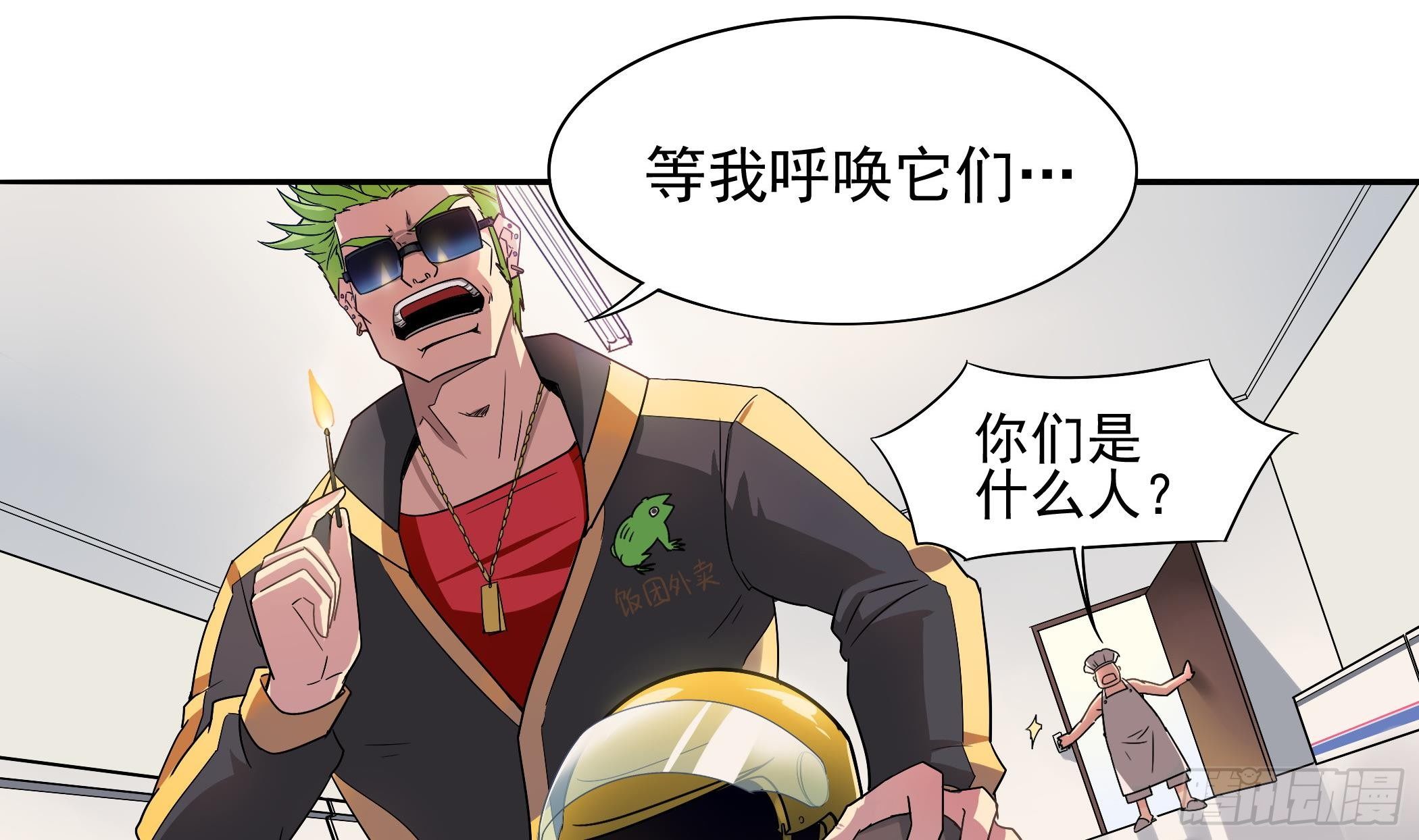 《龙宫驸马不好当》第12话 这个反派有点萌 第11页