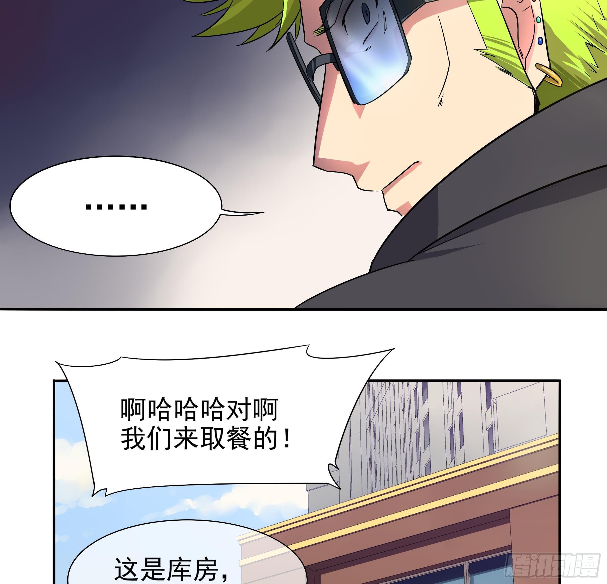 《龙宫驸马不好当》第12话 这个反派有点萌 第14页