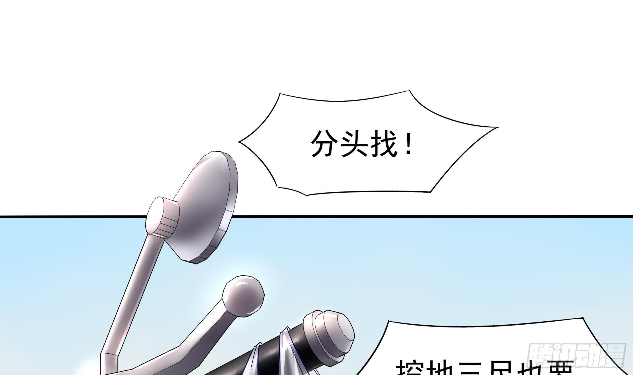 《龙宫驸马不好当》第12话 这个反派有点萌 第17页