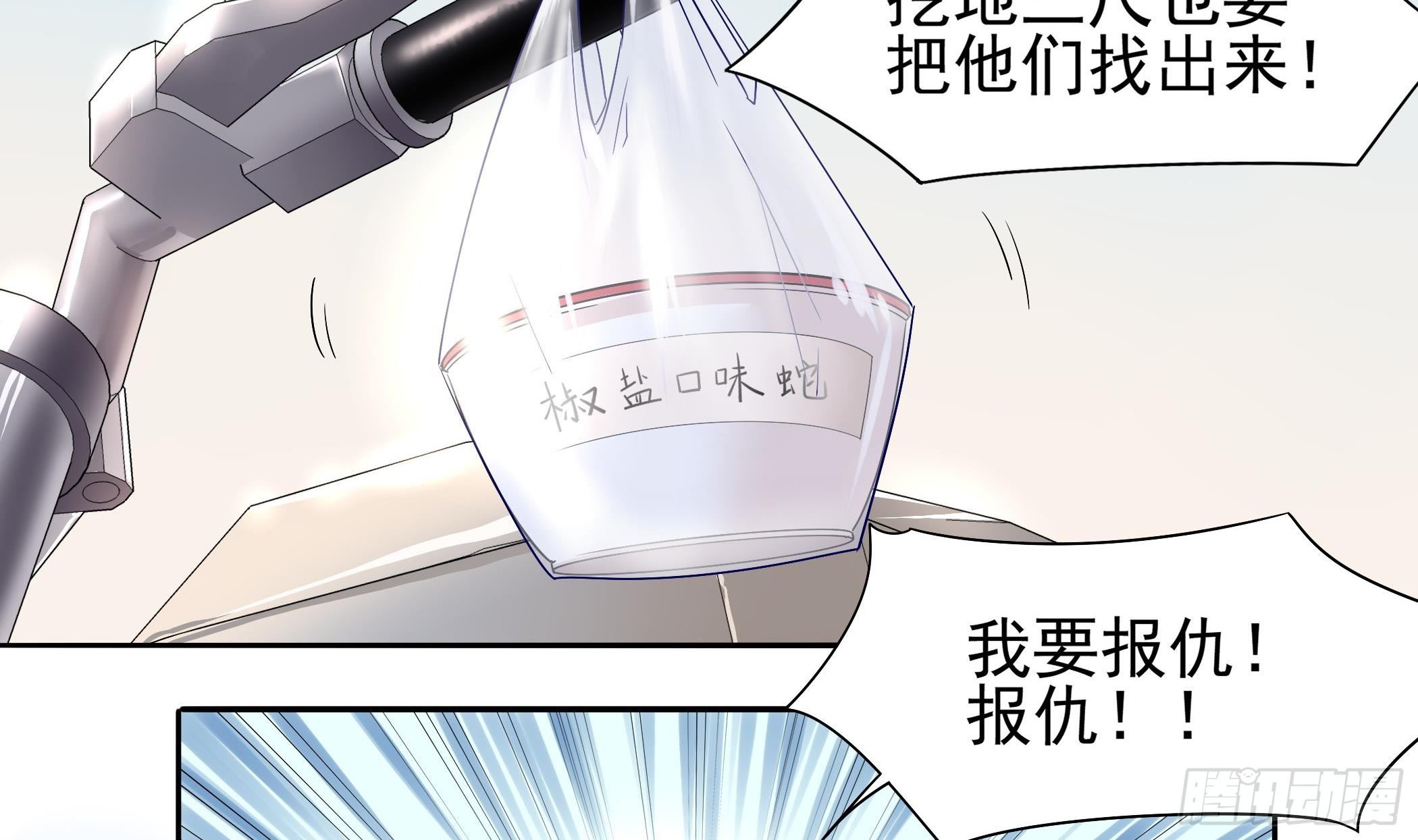 《龙宫驸马不好当》第12话 这个反派有点萌 第18页