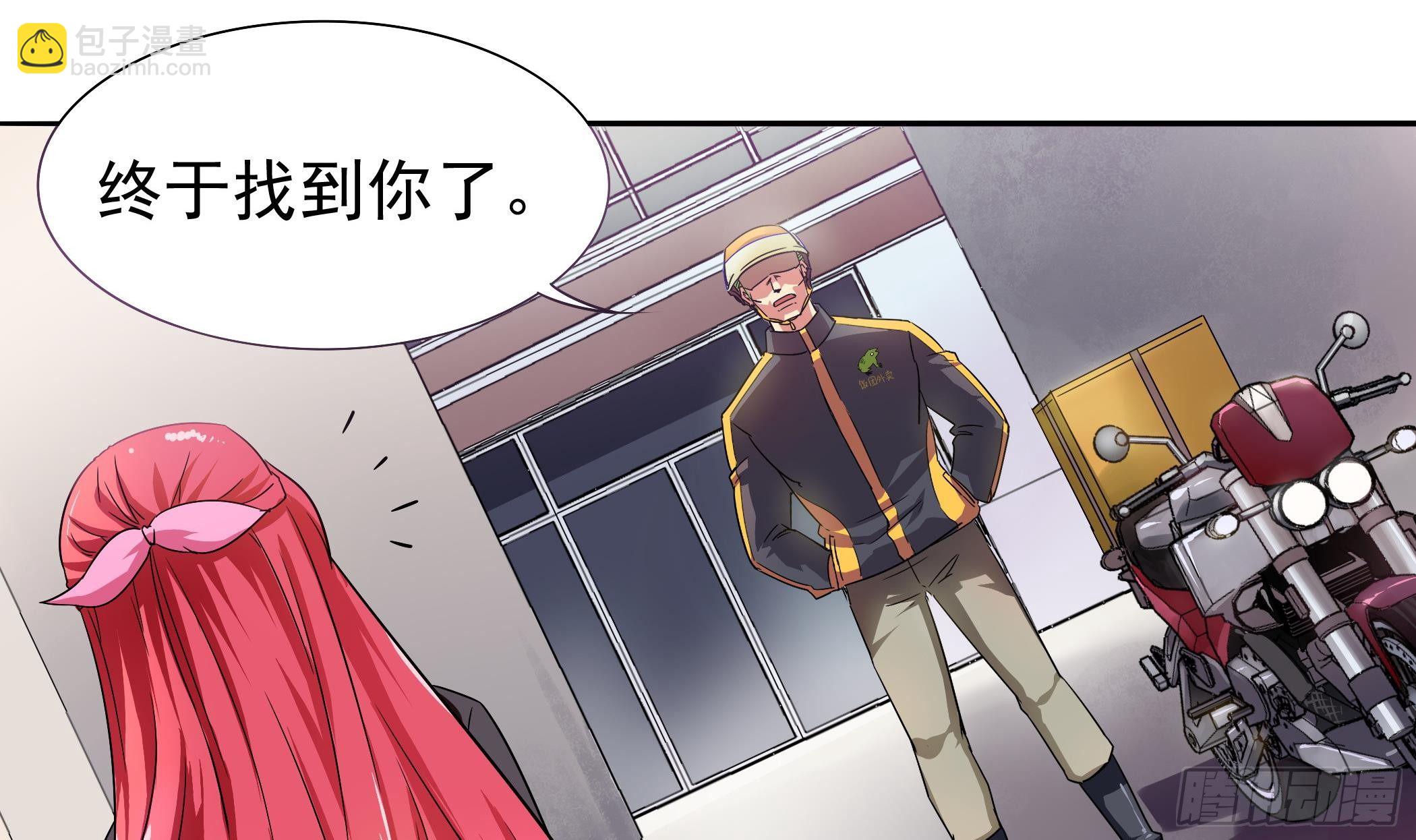 《龙宫驸马不好当》第12话 这个反派有点萌 第28页