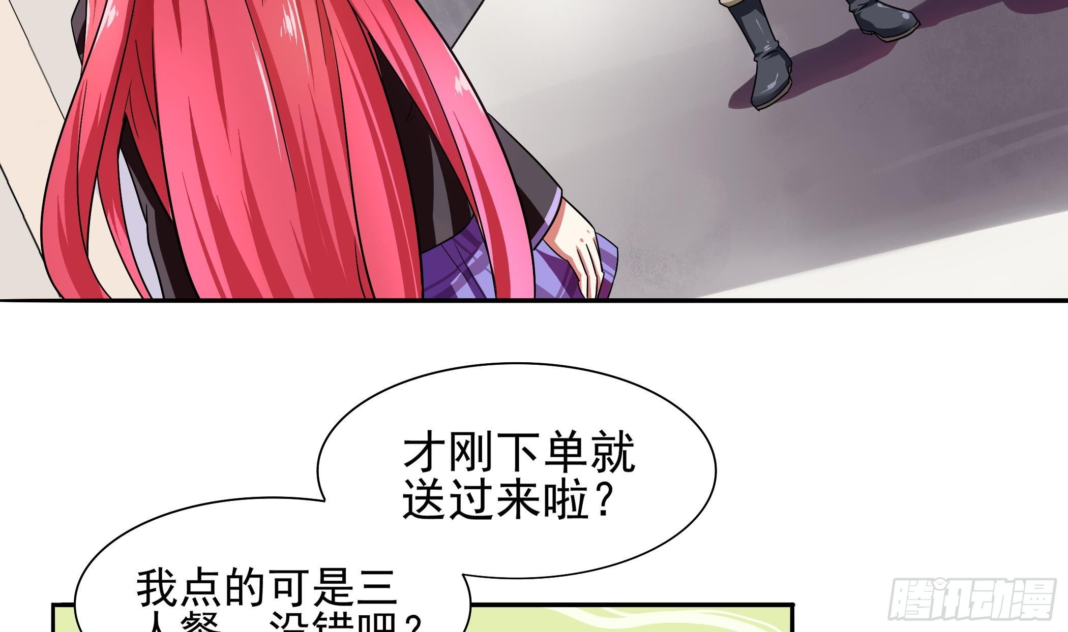 《龙宫驸马不好当》第12话 这个反派有点萌 第29页