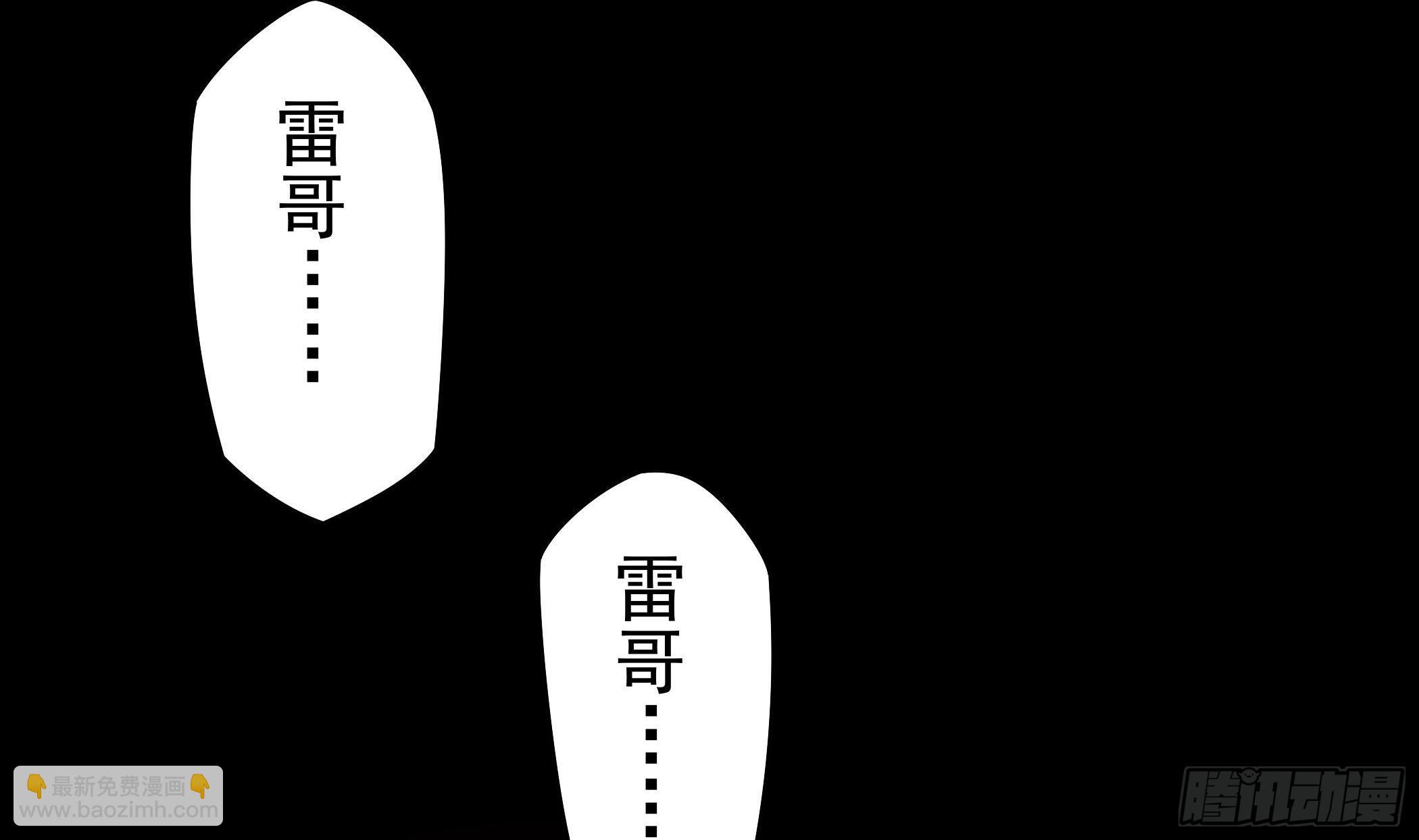 《龙宫驸马不好当》第12话 这个反派有点萌 第3页