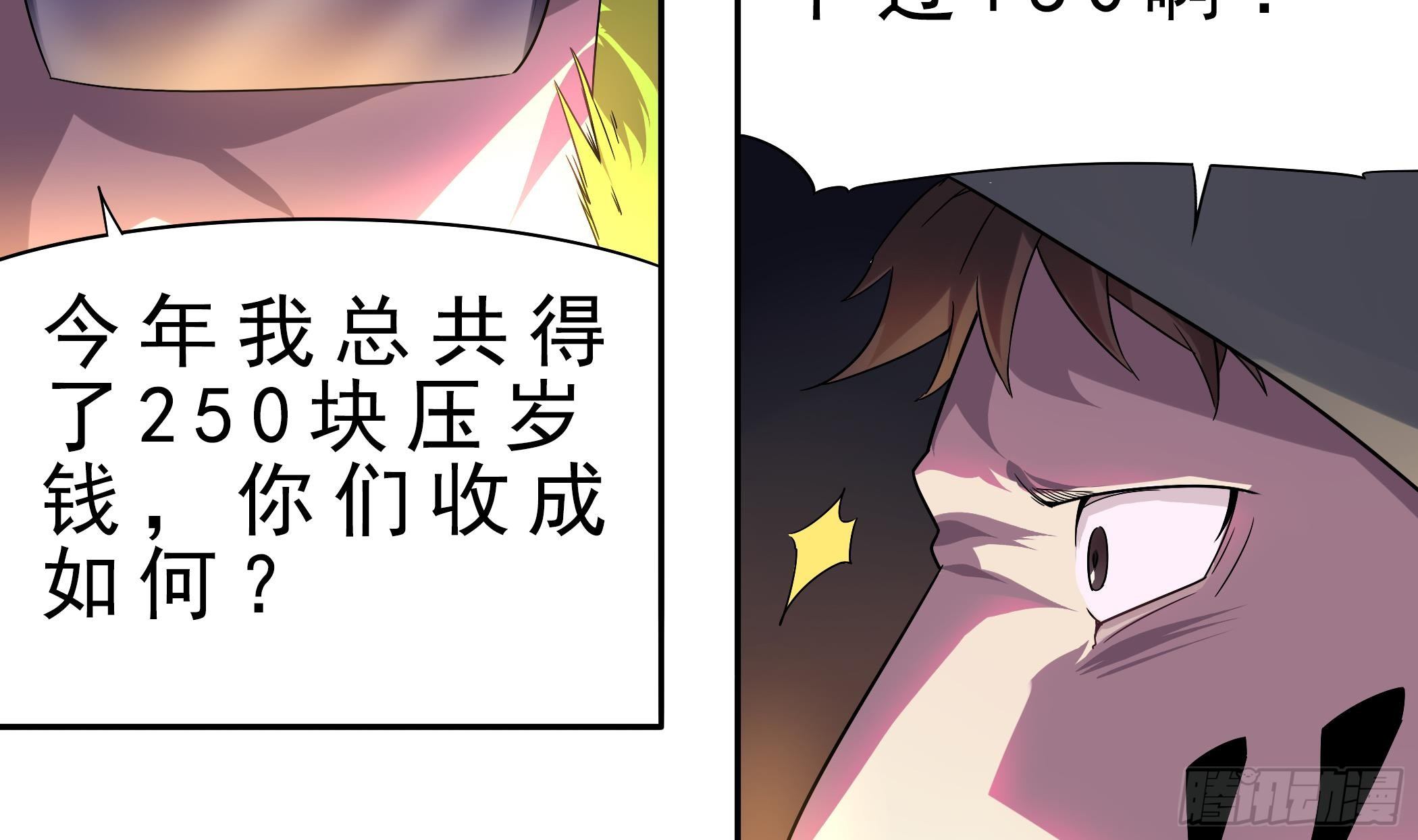 《龙宫驸马不好当》第12话 这个反派有点萌 第42页