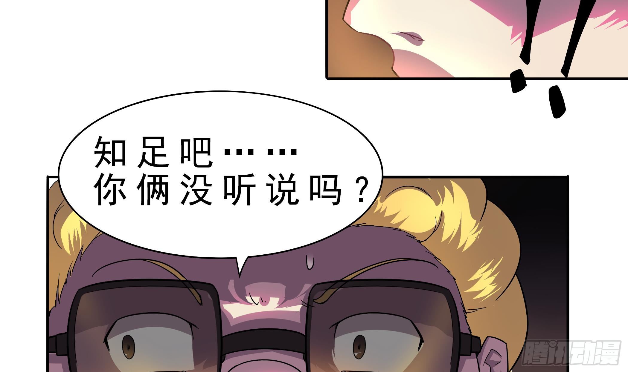 《龙宫驸马不好当》第12话 这个反派有点萌 第43页