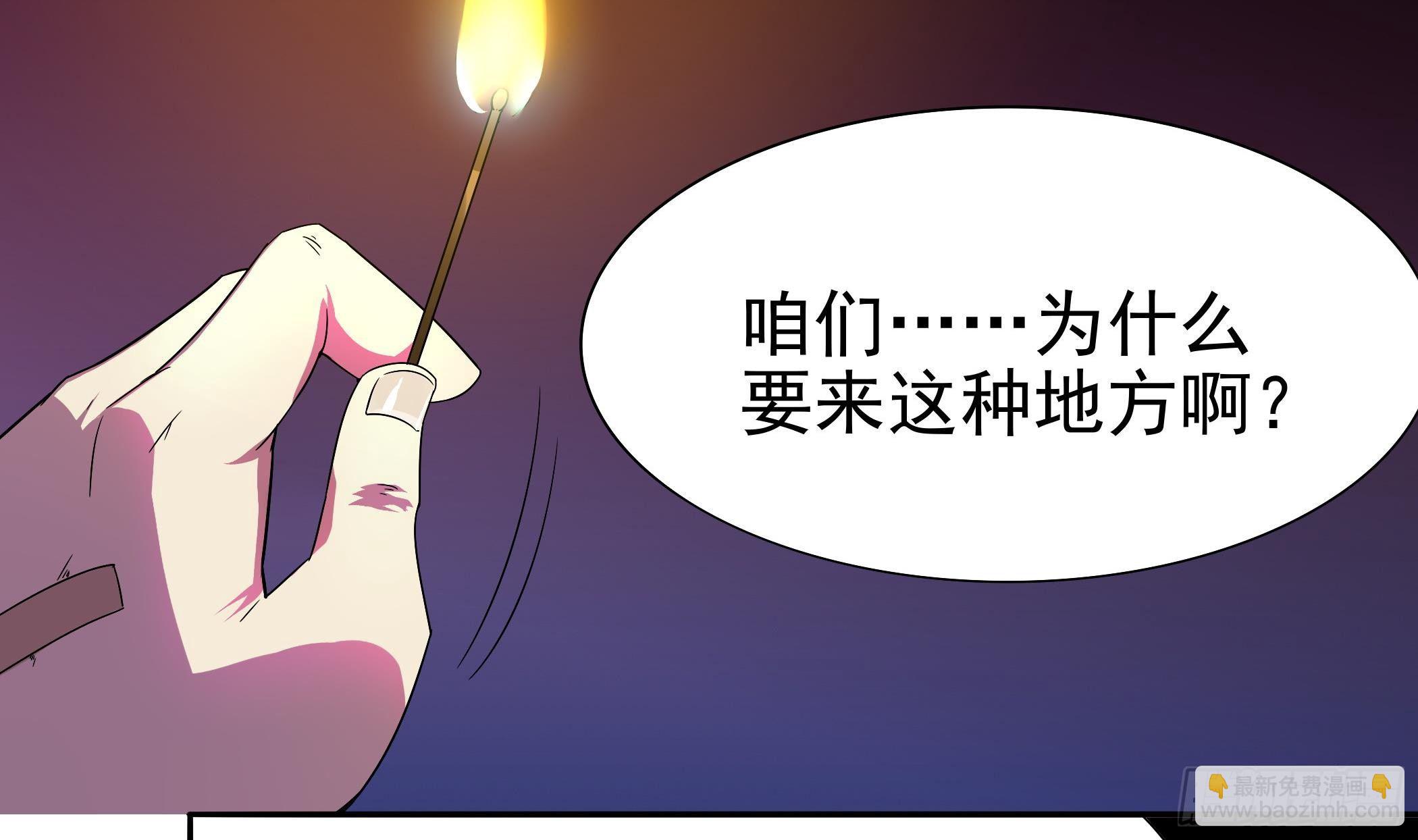 《龙宫驸马不好当》第12话 这个反派有点萌 第5页