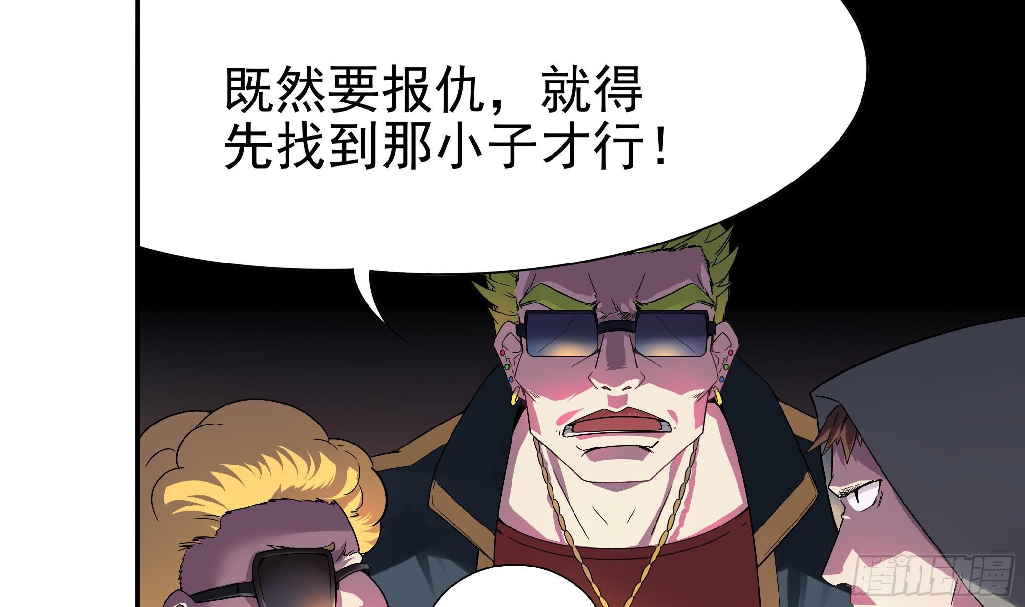 《龙宫驸马不好当》第12话 这个反派有点萌 第6页