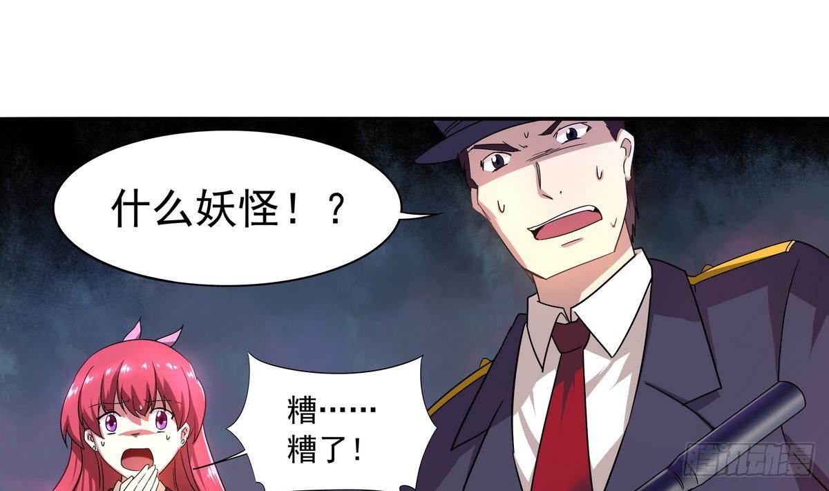 《龙宫驸马不好当》第16话 我的男神，又黑又硬！ 第11页