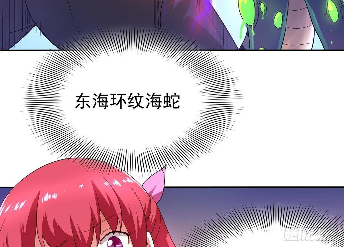《龙宫驸马不好当》第16话 我的男神，又黑又硬！ 第18页