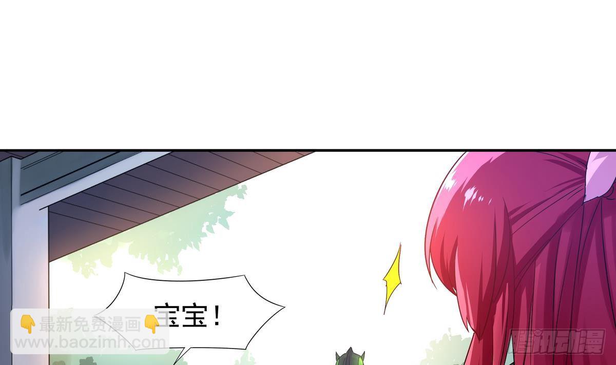 《龙宫驸马不好当》第16话 我的男神，又黑又硬！ 第20页