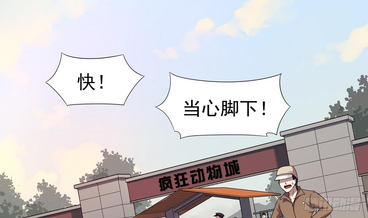 《龙宫驸马不好当》第16话 我的男神，又黑又硬！ 第2页