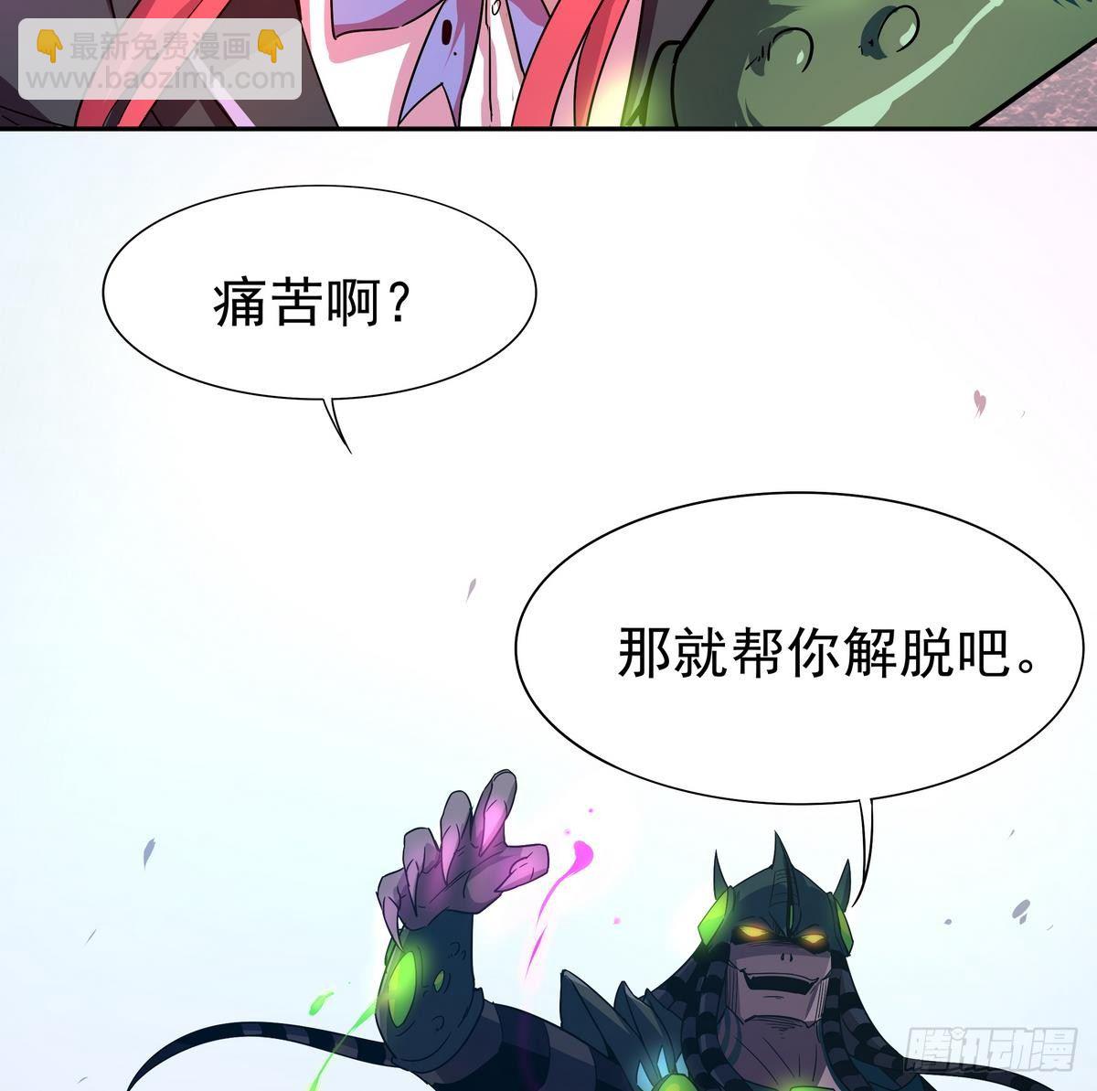 《龙宫驸马不好当》第16话 我的男神，又黑又硬！ 第33页