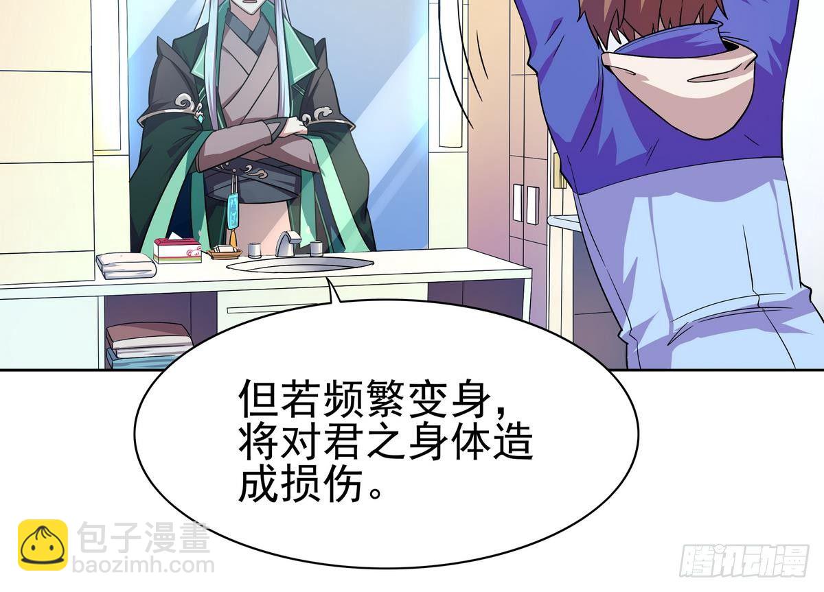 《龙宫驸马不好当》第19话 来呀，快活啊 第10页