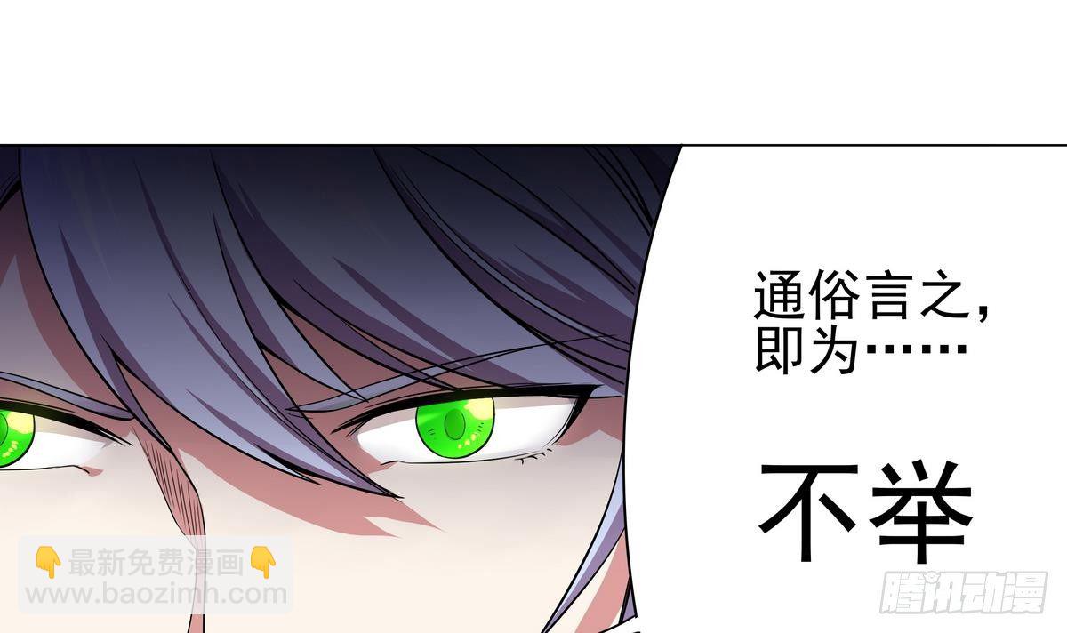 《龙宫驸马不好当》第19话 来呀，快活啊 第13页
