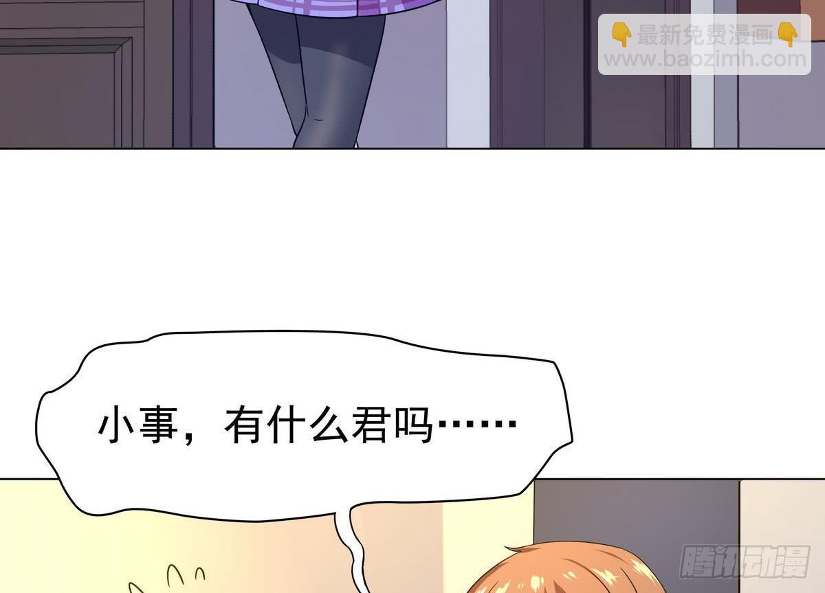 《龙宫驸马不好当》第19话 来呀，快活啊 第18页