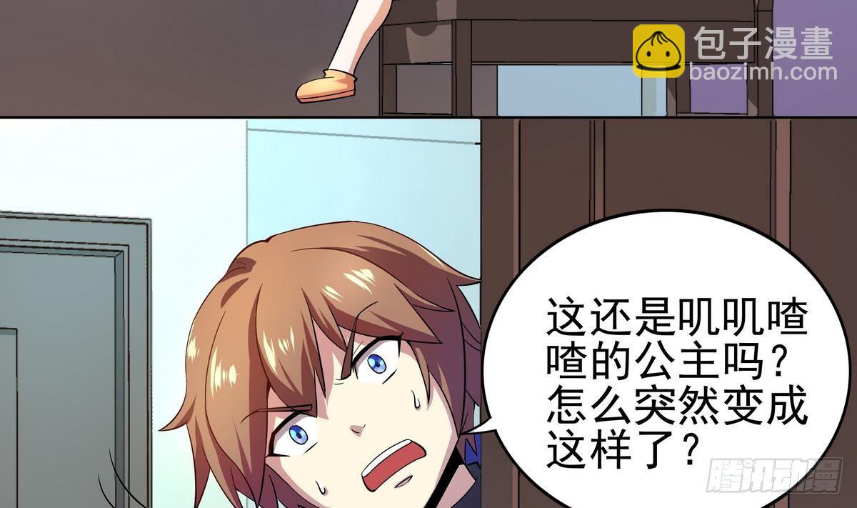《龙宫驸马不好当》第19话 来呀，快活啊 第24页