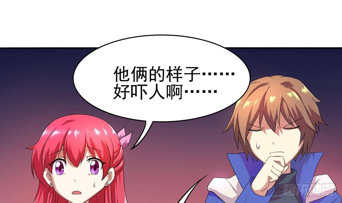 《龙宫驸马不好当》第19话 来呀，快活啊 第29页