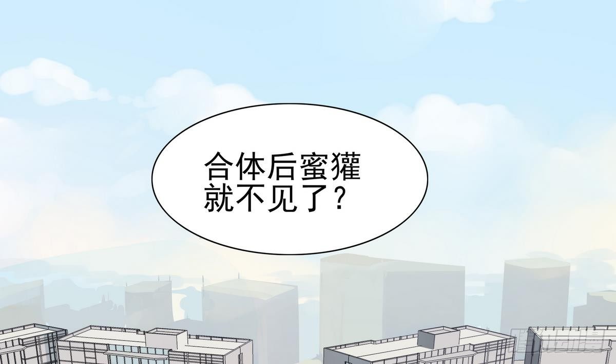 《龙宫驸马不好当》第19话 来呀，快活啊 第2页